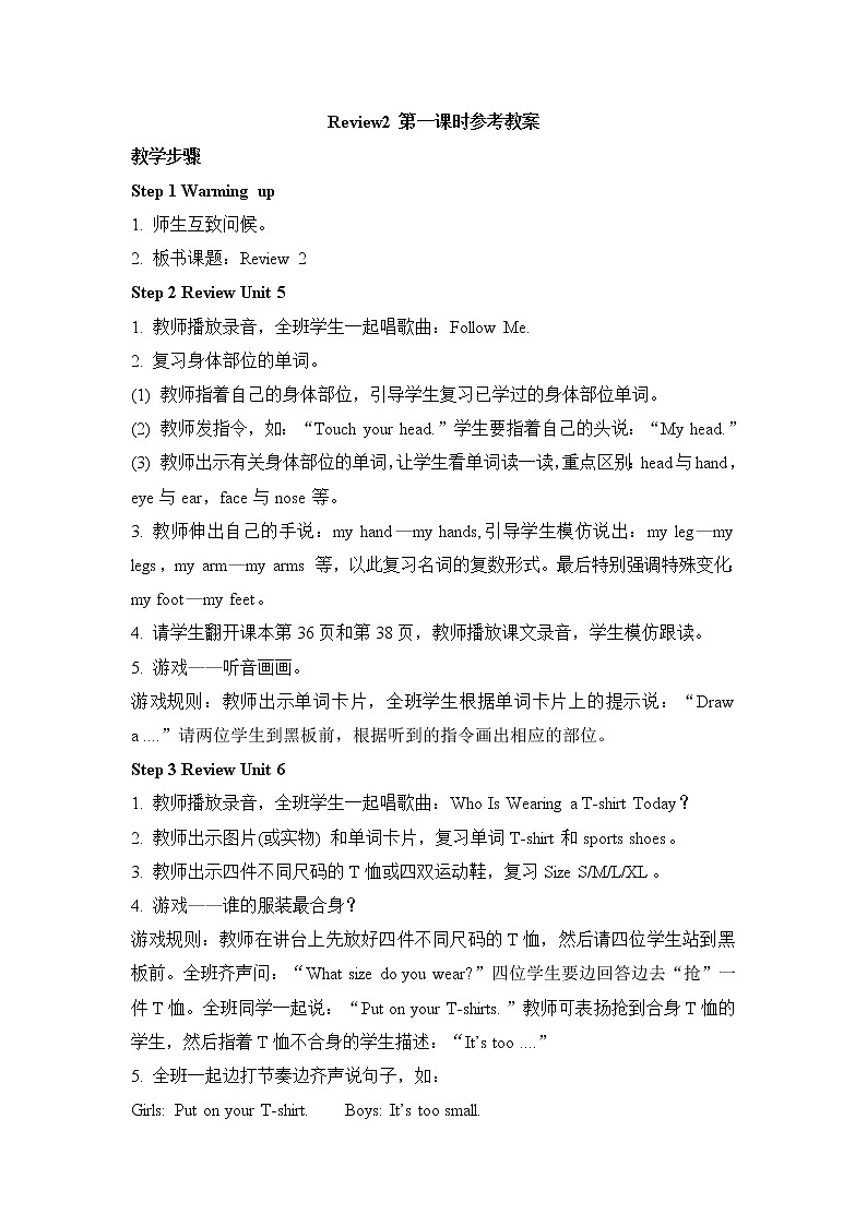 闽教版（三起点）三年级下册英语Review 2 课件+教案+练习01