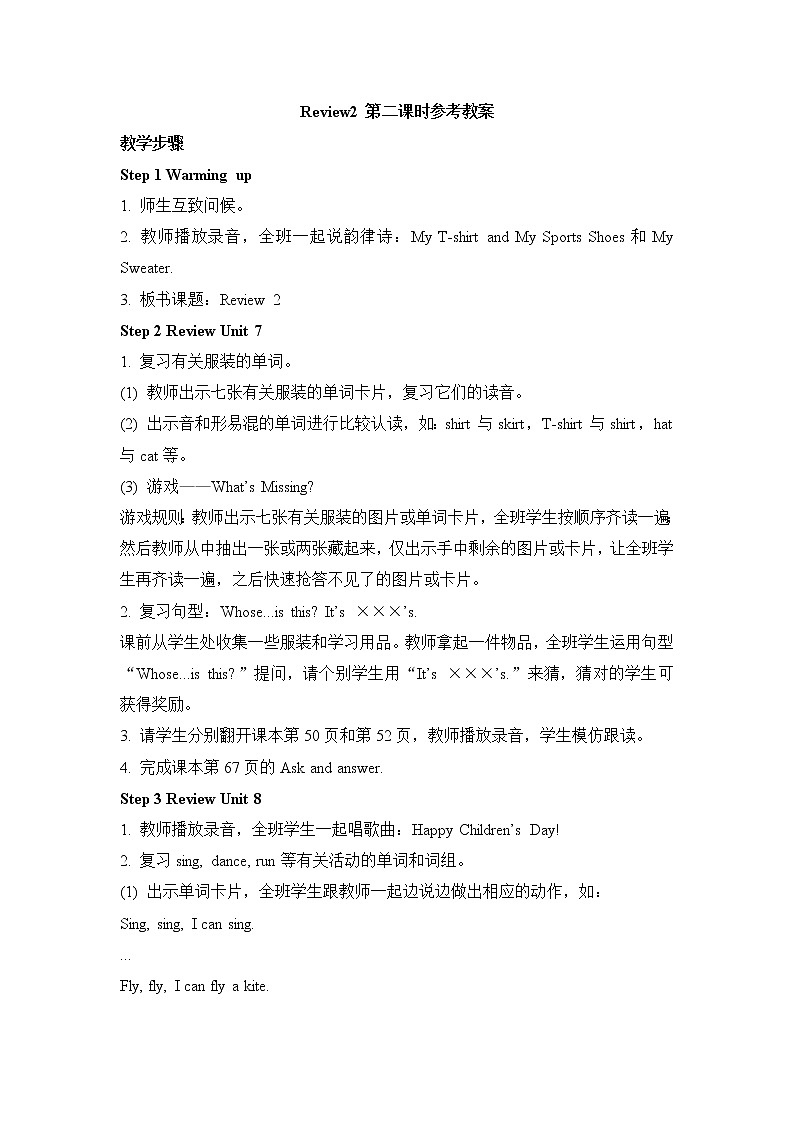 闽教版（三起点）三年级下册英语Review 2 课件+教案+练习01