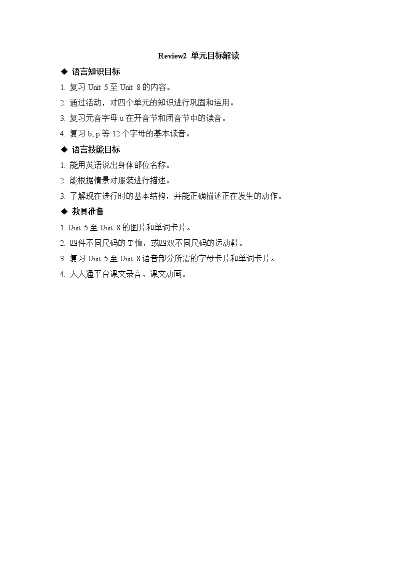 闽教版（三起点）三年级下册英语Review 2 课件+教案+练习01