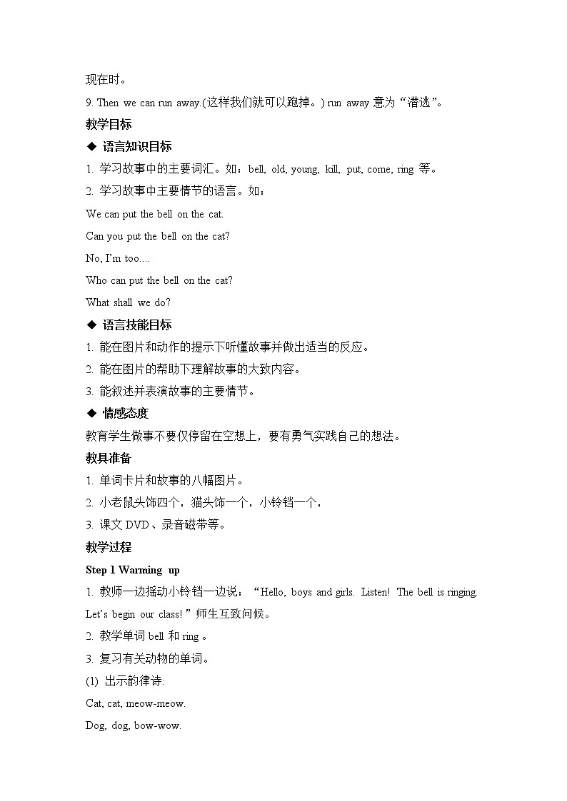 闽教版（三起点）三年级下册英语Review 2 课件+教案+练习02