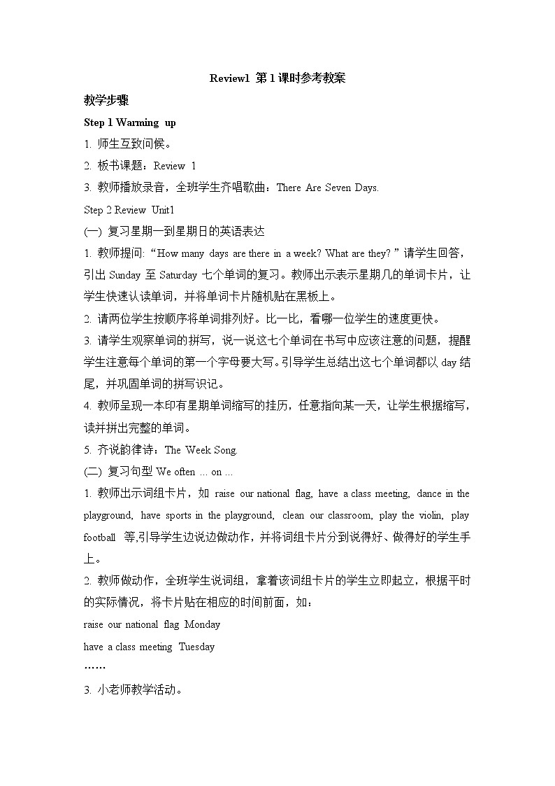 闽教版（三起点）四年级下册英语Review 1 课件+教案+练习01