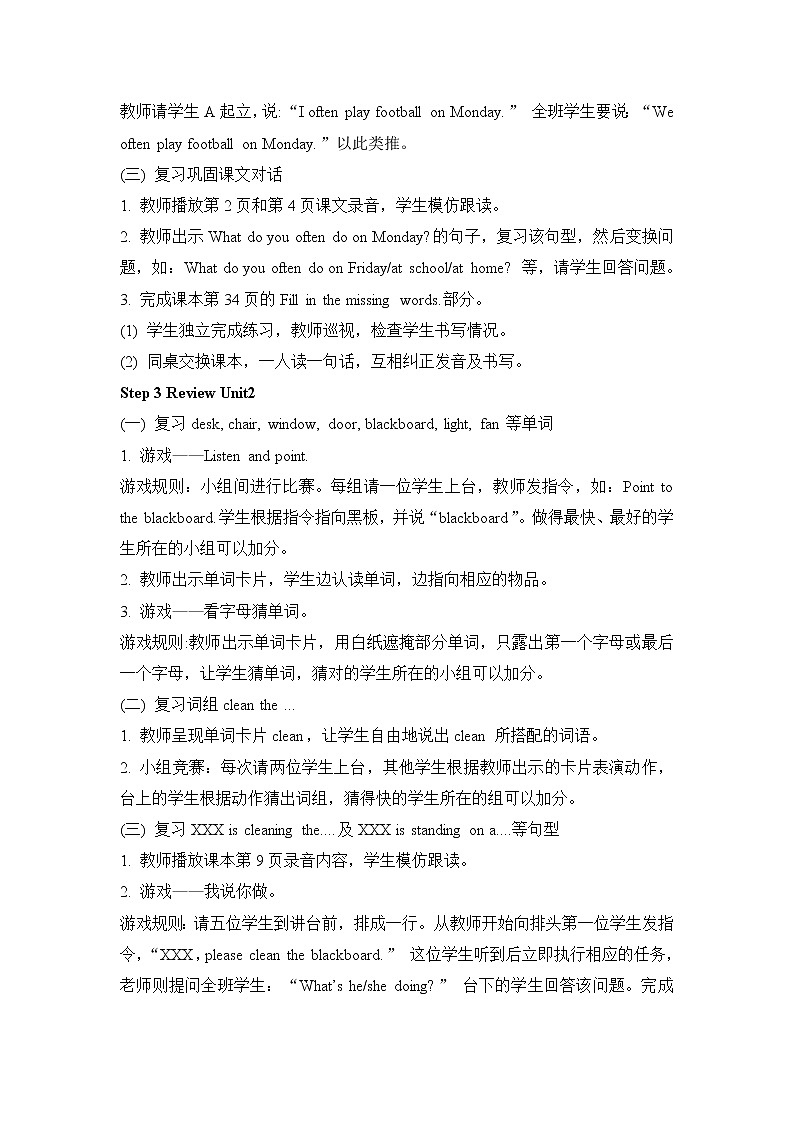 闽教版（三起点）四年级下册英语Review 1 课件+教案+练习02