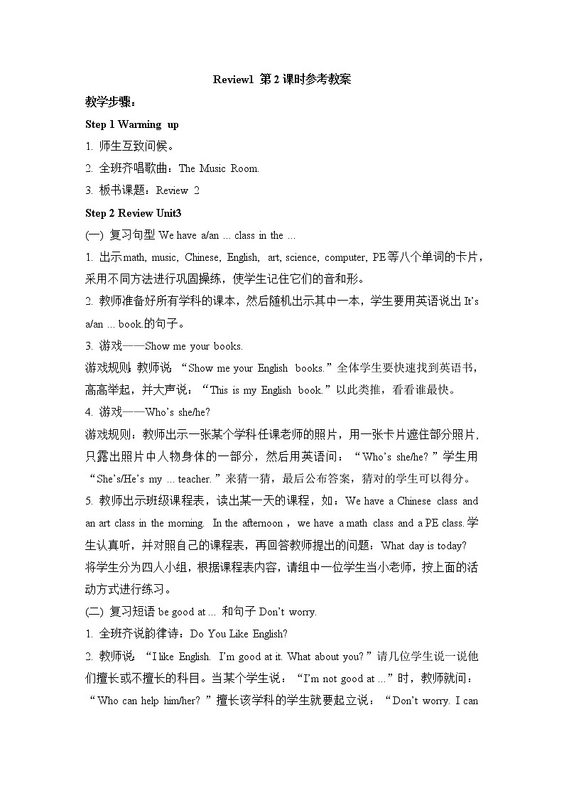 闽教版（三起点）四年级下册英语Review 1 课件+教案+练习01