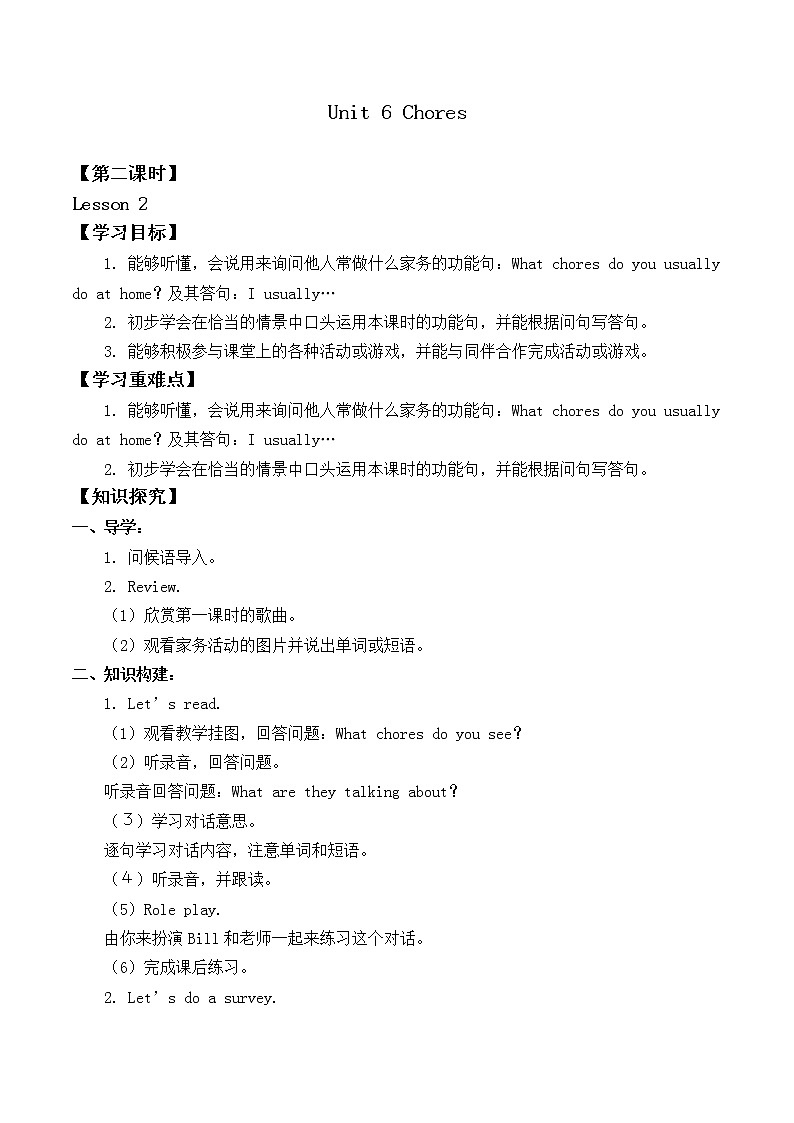 5年级上册英语人教版新起点Unit 6 lesson 2   学案第1页