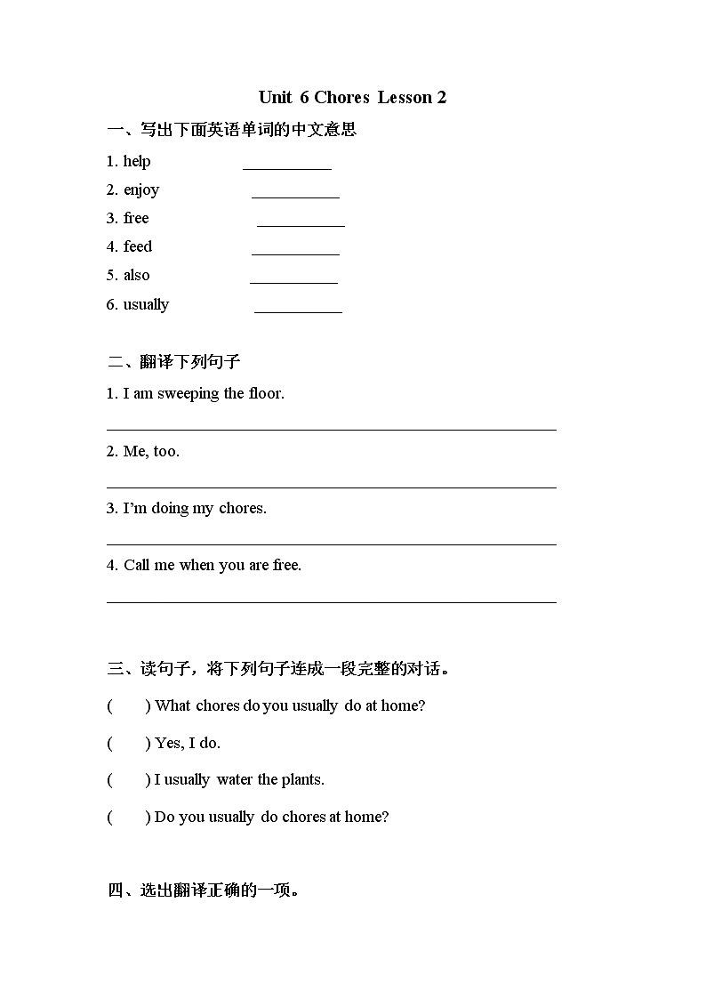 5年级上册英语人教版新起点Unit 6 lesson 2   课后习题01