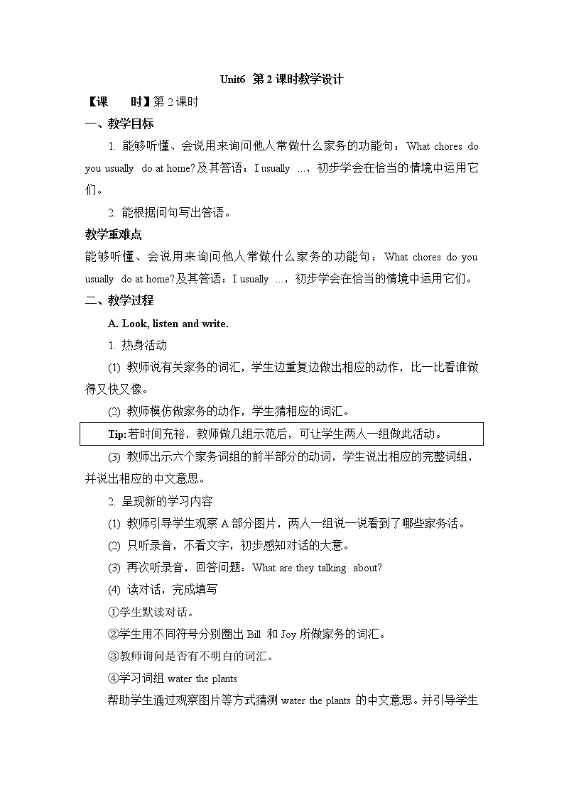 5年级上册英语人教版新起点Unit 6 lesson 2   教案第1页