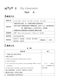 小学英语人教版 (PEP)四年级上册Unit 1 My classroom Part A教学设计