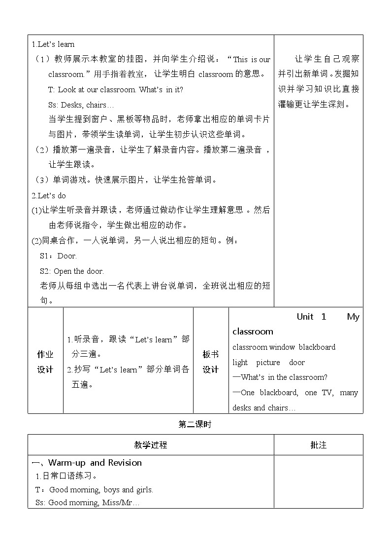 四上U1A详案教案02