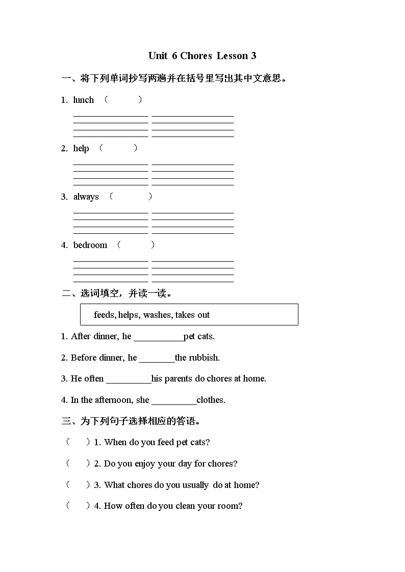 5年级上册英语人教版新起点Unit 6 lesson 3   课后练习第1页