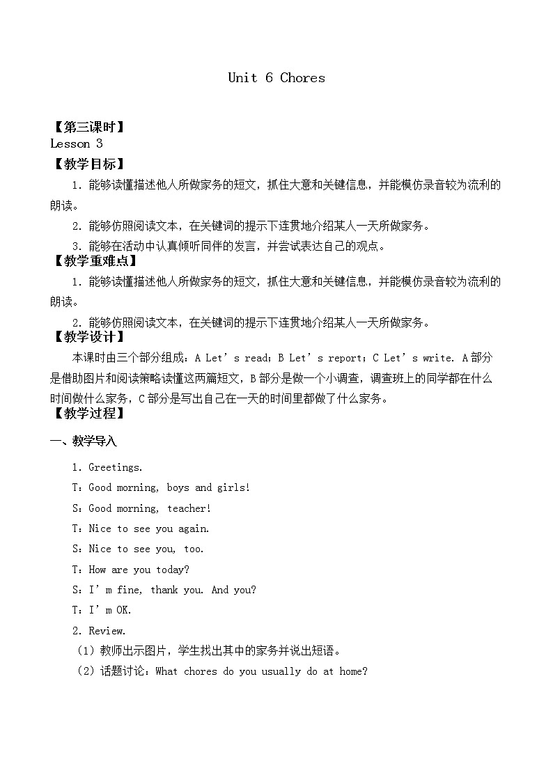 5年级上册英语人教版新起点Unit 6 lesson 3   教案第1页