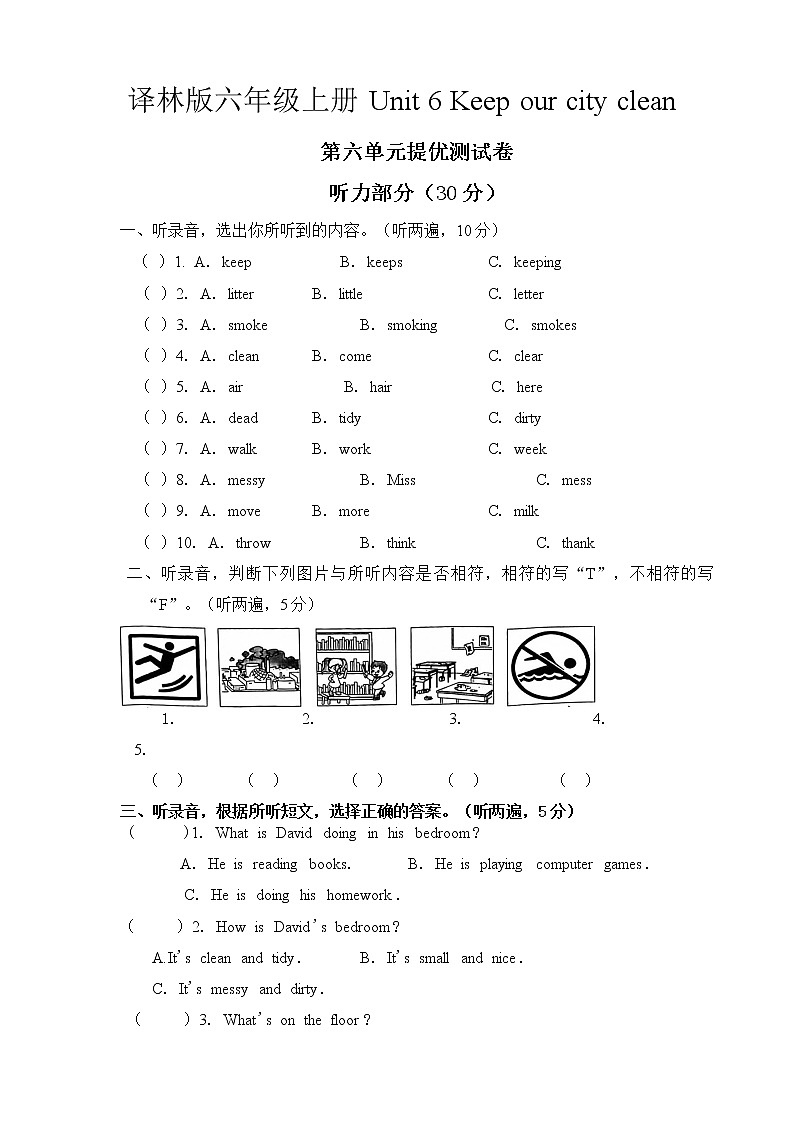 译林版六年级上册 Unit 6 Keep our city clean单元测试卷第1页