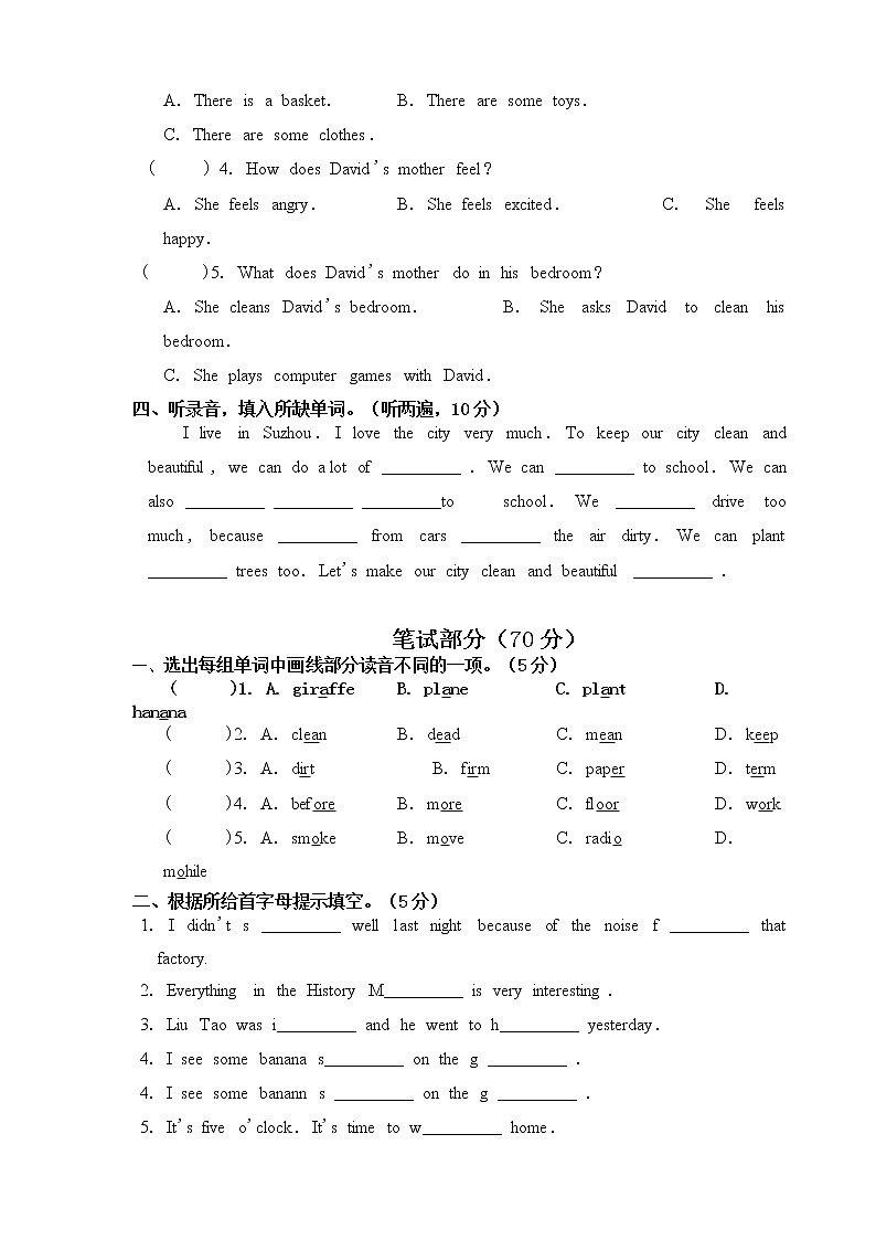 译林版六年级上册 Unit 6 Keep our city clean单元测试卷第2页