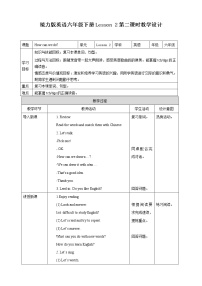 小学英语接力版六年级下册Lesson 2 How can we do it?教学ppt课件