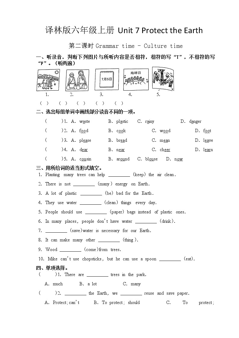 译林版六年级上册 Unit 7 Protect the Earth第二课时练习第1页