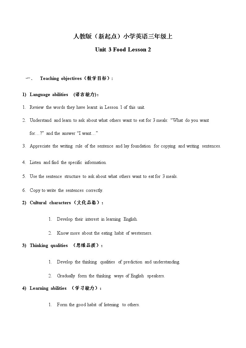 三年级上册英语人教版新起点Unit 3 Lesson 2    教案第1页