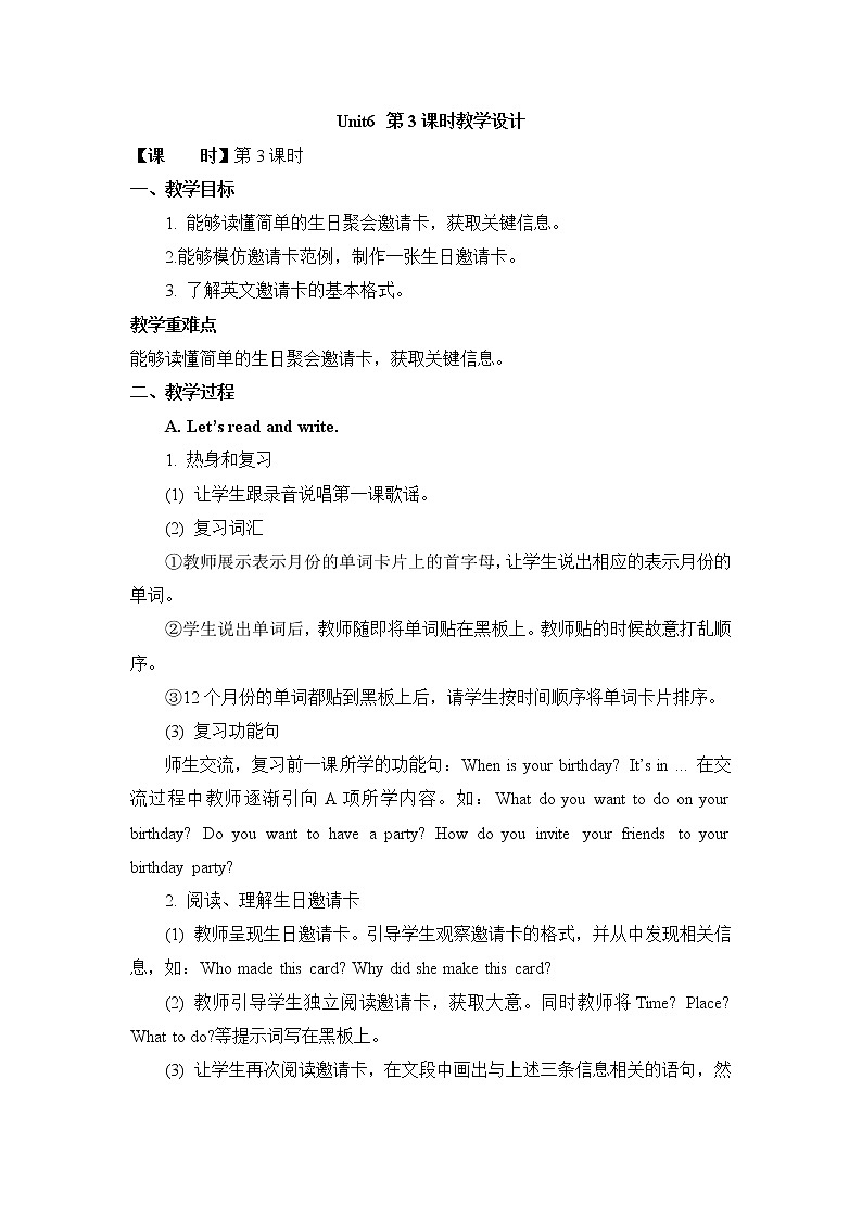 三年级上册英语人教版新起点Unit 6 lesson 3     教案第1页