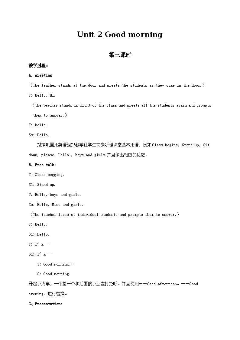 牛津小学英语1a unit 2 good morning (3)（苏教版） 教案01