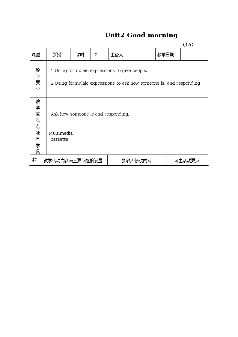 一年级英语教案 牛津英语1a unit2 good morning01