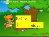 牛津小學(xué)英語(yǔ)譯林版1A Unit2 Good morning課件