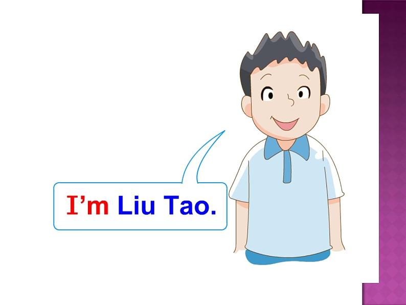 2015版牛津小学英语1A  Unit1 I’m Liutao第一课时课件04