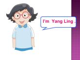2015版牛津小學(xué)英語(yǔ)1A  Unit1 I’m Liutao第一課時(shí)課件