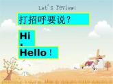 Unit 1 I’m Liu Tao第二課時(shí)課件