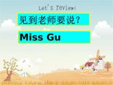 Unit 1 I’m Liu Tao第二課時(shí)課件