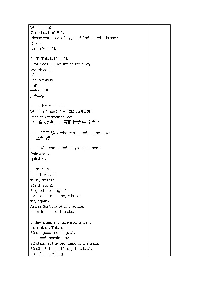 2015年新版牛津小学英语Unit3 This is miss Li教案第2页