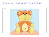 2015年新版牛津小學英語1A Unit4 Is this a teddy?課件