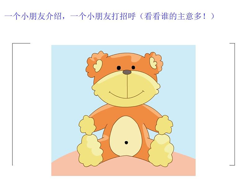 2015年新版牛津小学英语1A Unit4 Is this a teddy?课件03