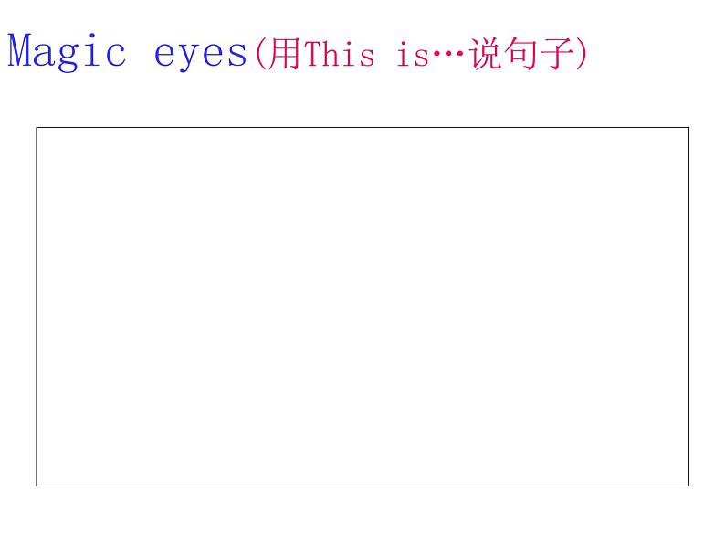 2015年新版牛津小学英语1A Unit4 Is this a teddy第二课时课件02