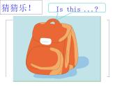 2015年新版牛津小學英語1A Unit4 Is this a teddy第二課時課件
