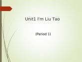 牛津译林小学一上Unit1 I’m Liu tao课件 3课时全