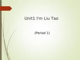 牛津譯林小學(xué)一上Unit1 I’m Liu tao課件 3課時(shí)全