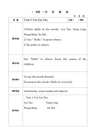 新版-牛津译林版一年级上册Unit 1 I'm Liu Tao教学设计