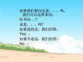 2015年新版牛津小學英語一年級上冊Unit 4  Is this a teddy？課件