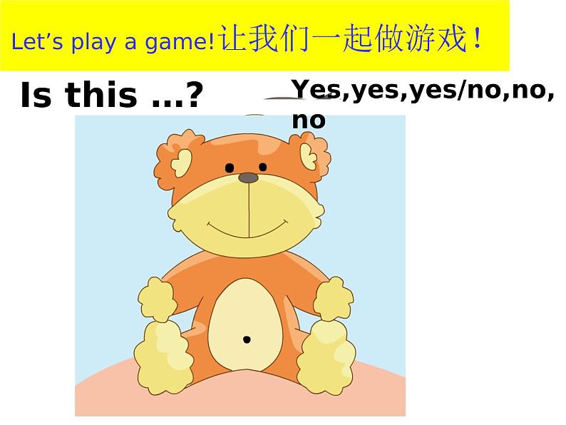 Unit4 Is this a teddy第6页