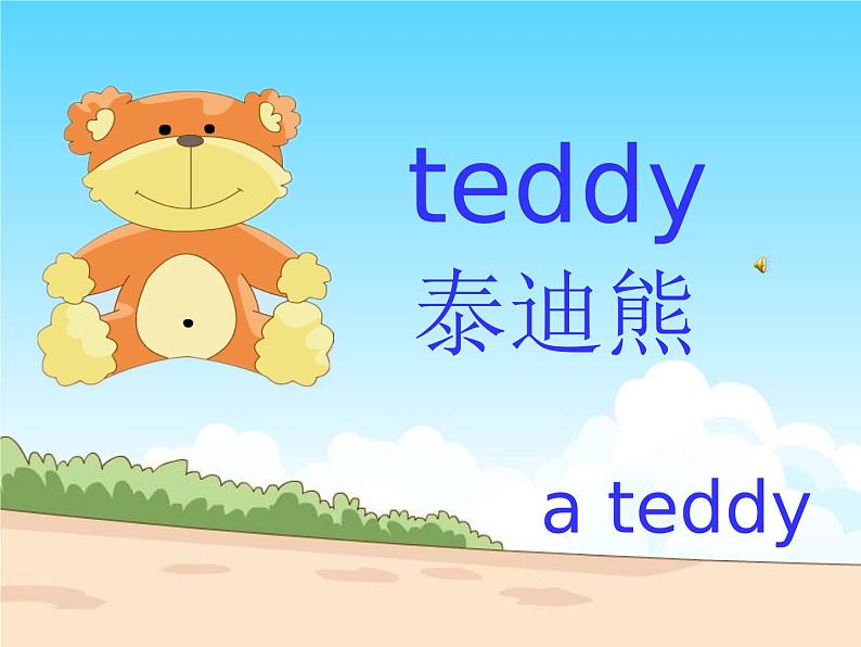 Unit4 Is this a teddy第7页