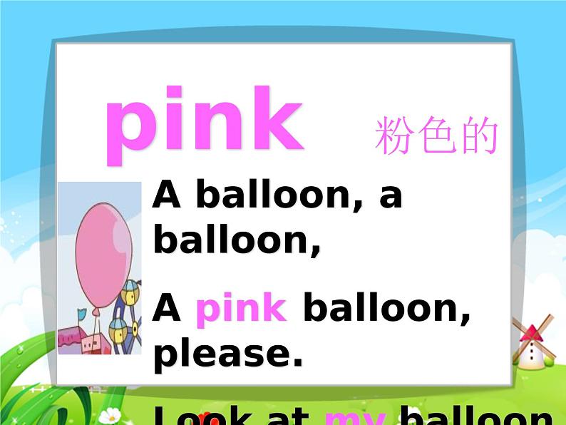 Unit6 Look at my balloon 第一课时课件03