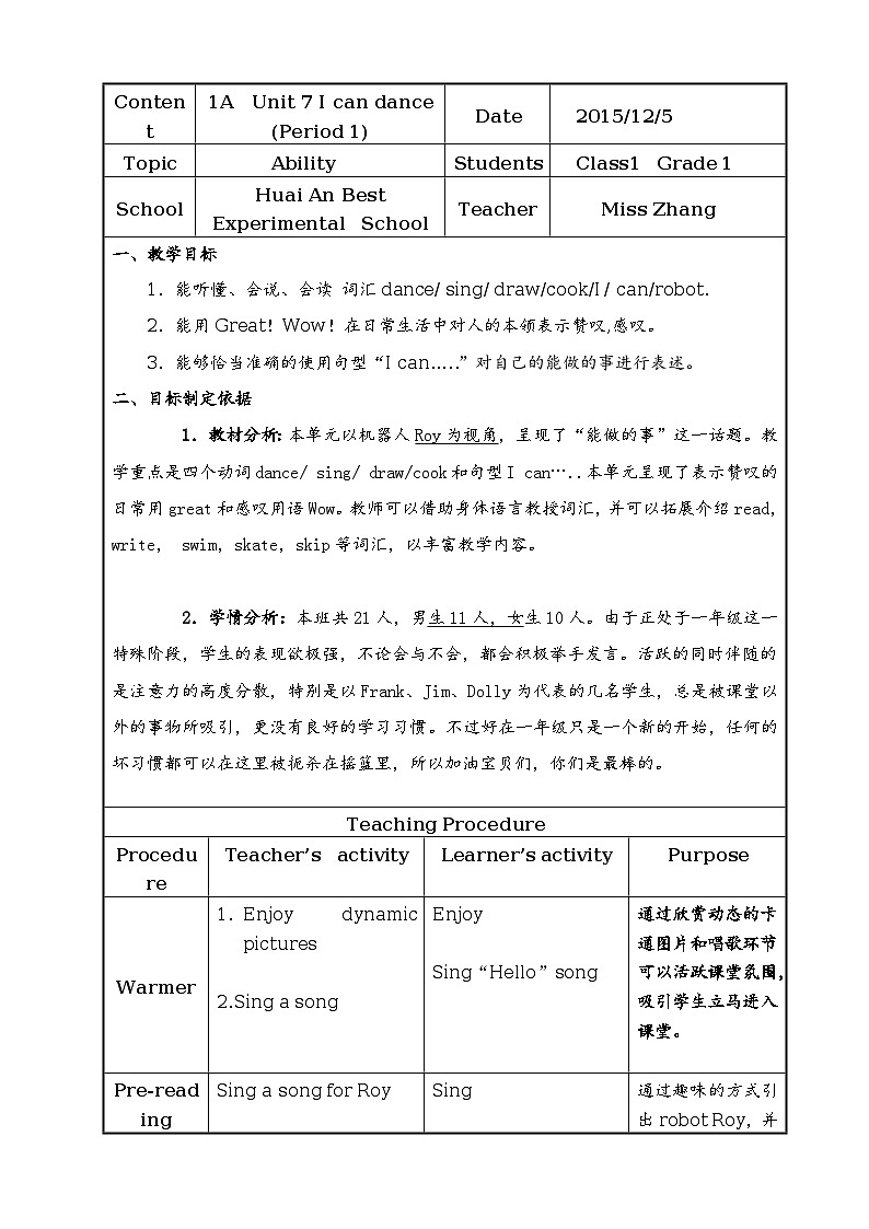 1A Unit 7 I can dance第1页