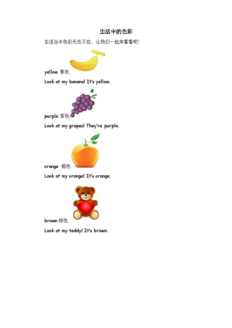 Unit6 Look at my baloon Story time 课件+视频+教案01