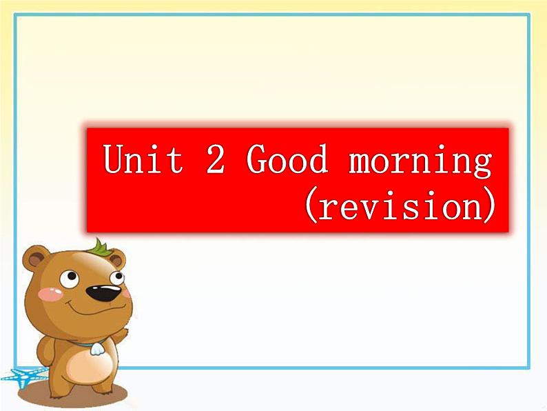 Unit 2 Good morning 复习课件03