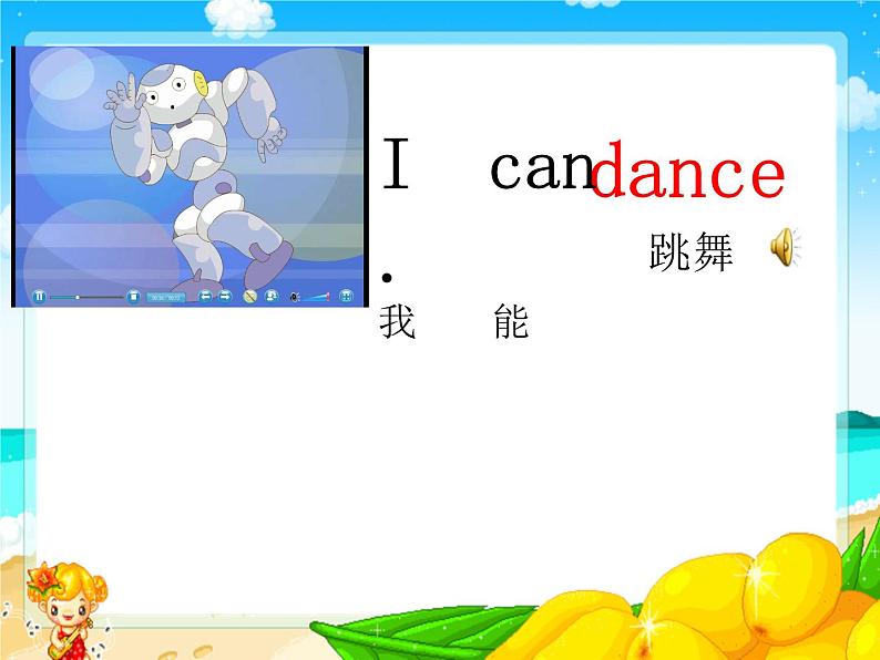 1a unit7 i  can dance第8页