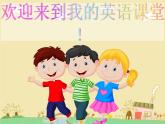 Unit1 I’m Liutao Story time 課件