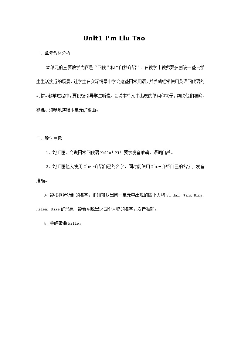 Unit 1 I’m Liu Tao 教案01