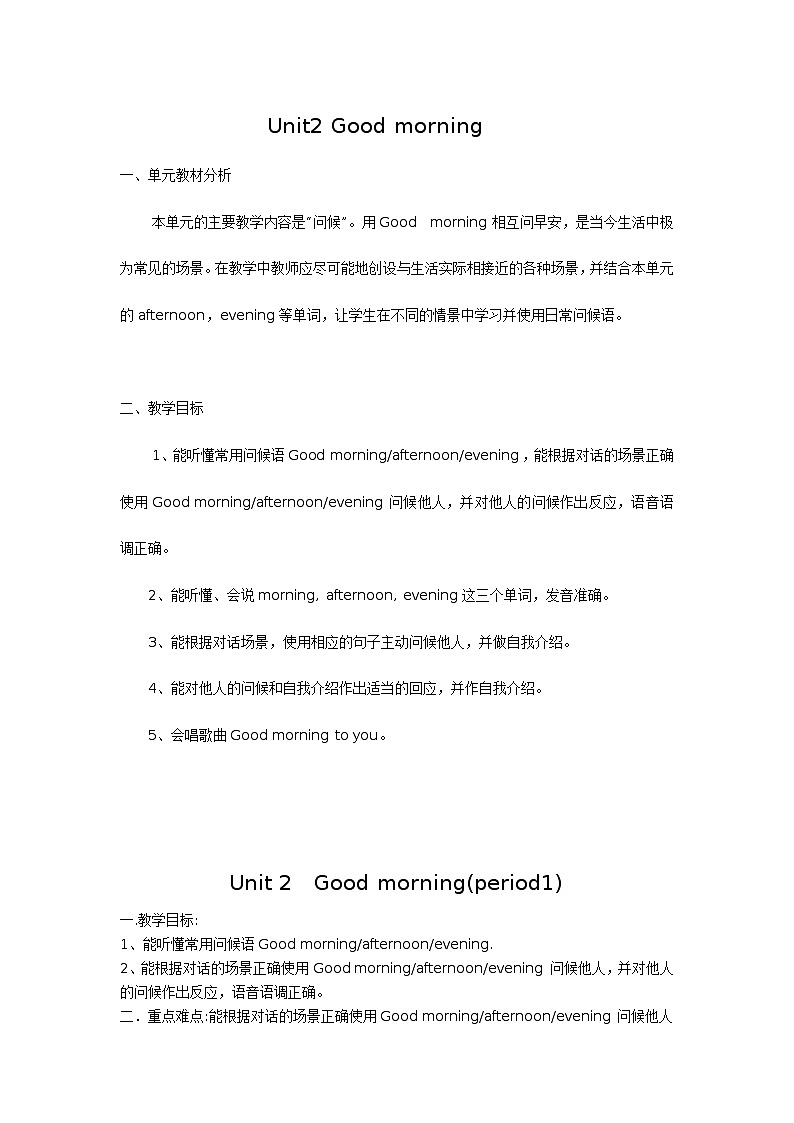 Unit 2 Good morning 教案01