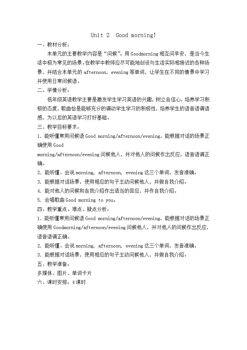 Unit2 Good morning 教案01
