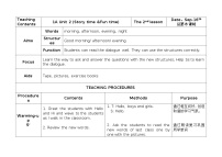 新版-牛津译林版一年级上册Unit 2 Good morning教案