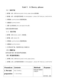 小学英语新版-牛津译林版一年级上册Unit 5 A cherry,please教案