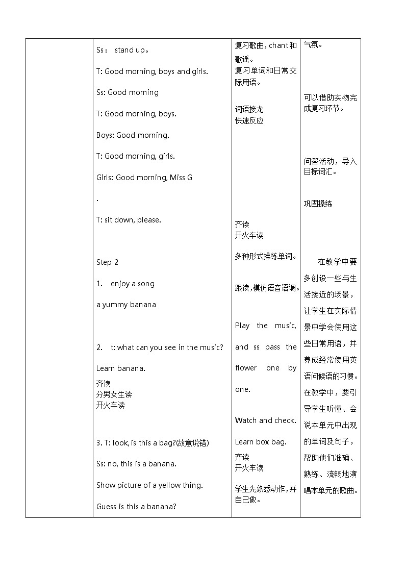 Unit 5 A cherry,please 教案02